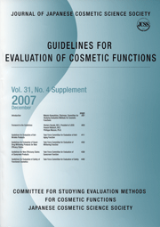 化粧品機能評価法ガイドライン（英文版）